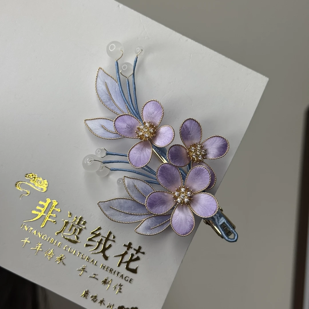 梦幻紫 非遗绒花 发簪 中国风 新中式 发饰 发夹 盘发