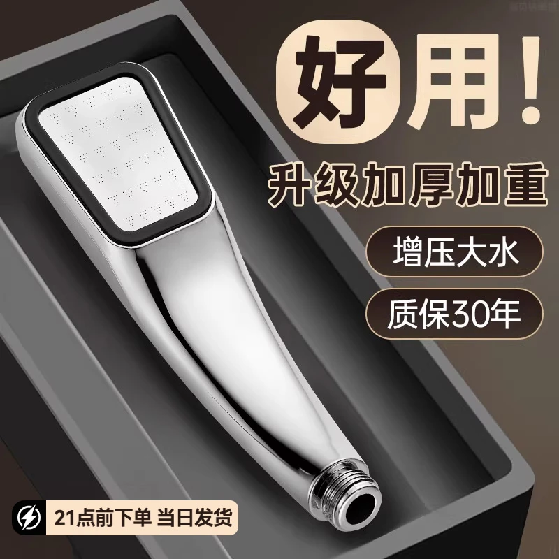 德国增压花洒喷头通用型单头浴霸淋浴手持花晒头加压大水量莲蓬头