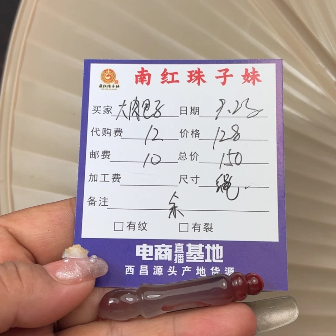 大***子未镶嵌吊坠南红玛瑙