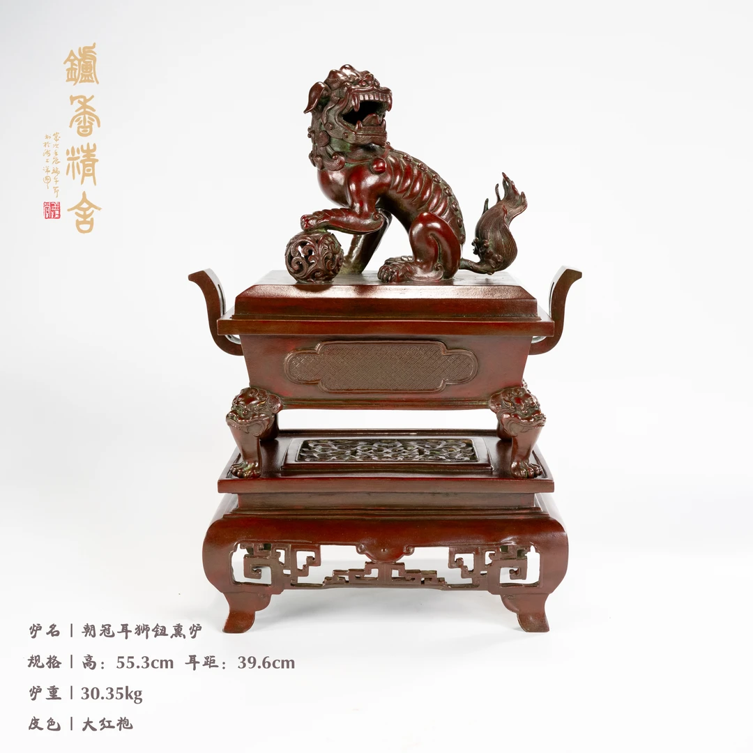 陈巧生制朝冠耳狮钮熏炉