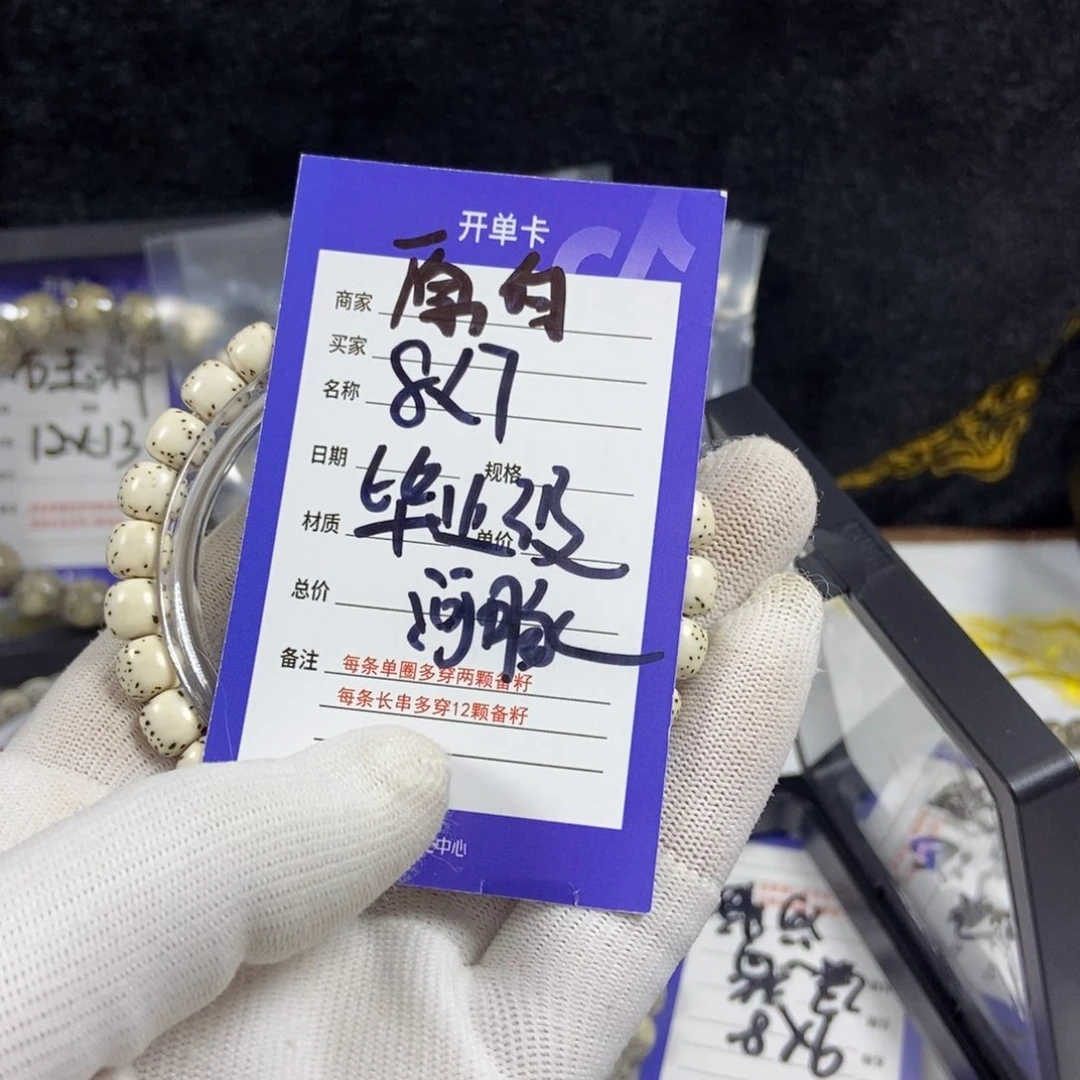 星月菩提手串星月