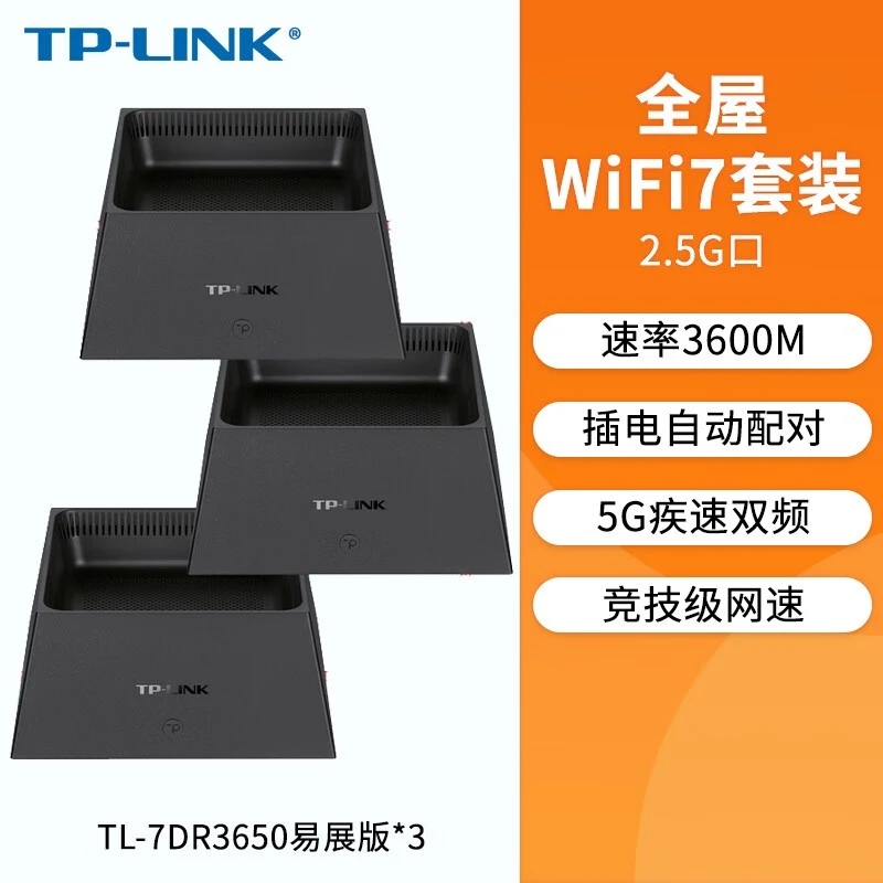 K72/75套装全屋wifi7路由器一键易展子母路由器mesh组网无缝漫游