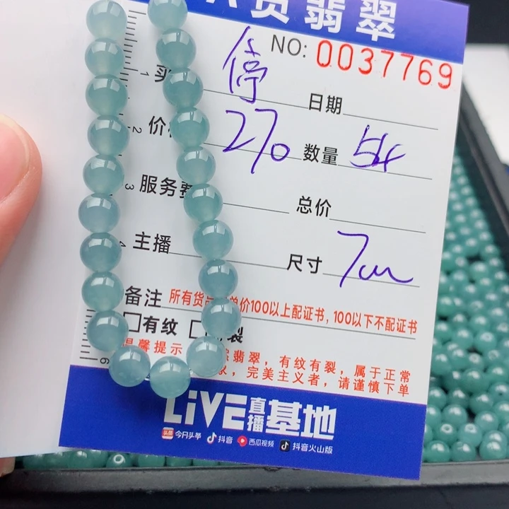 停***楼未镶嵌手链翡翠多样性