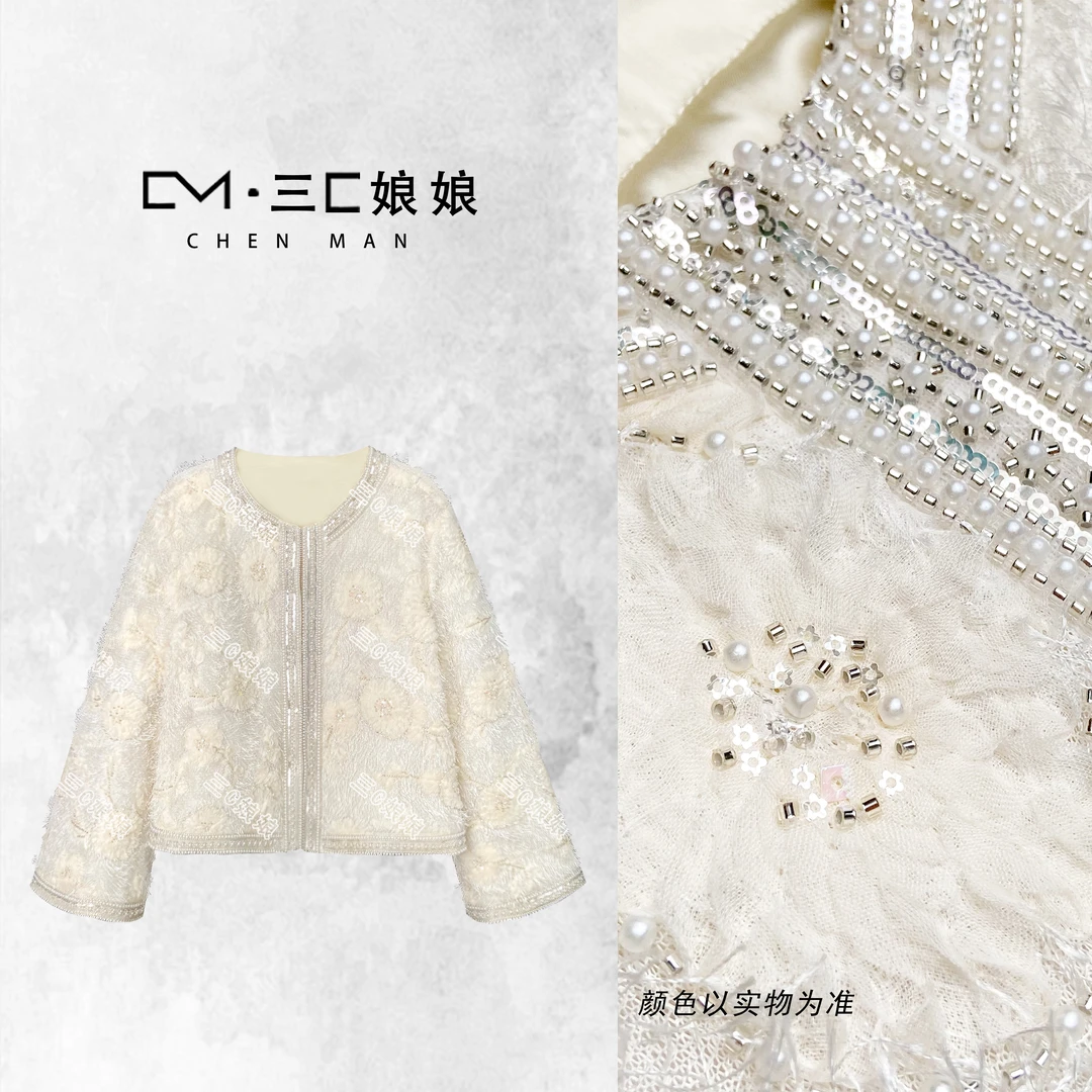 三C娘娘0051时尚小香风高定重工钉珠气质棉服外套