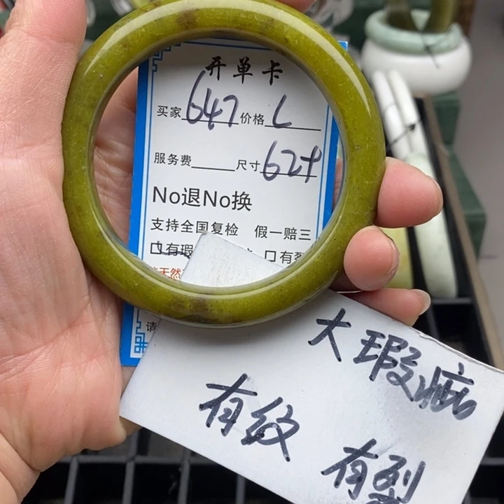 蛇纹石玉未镶嵌手镯