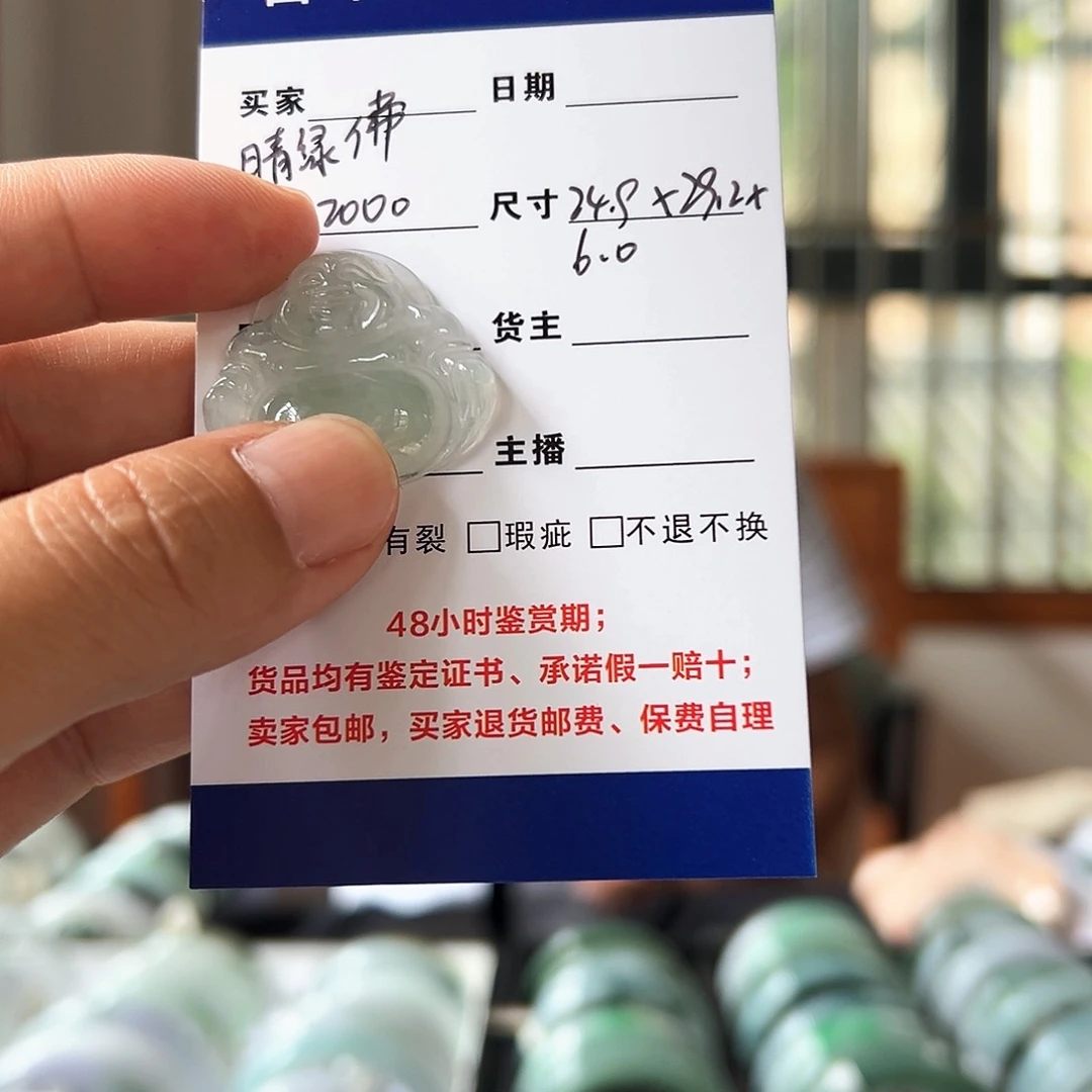 颈饰未镶嵌翡翠佛