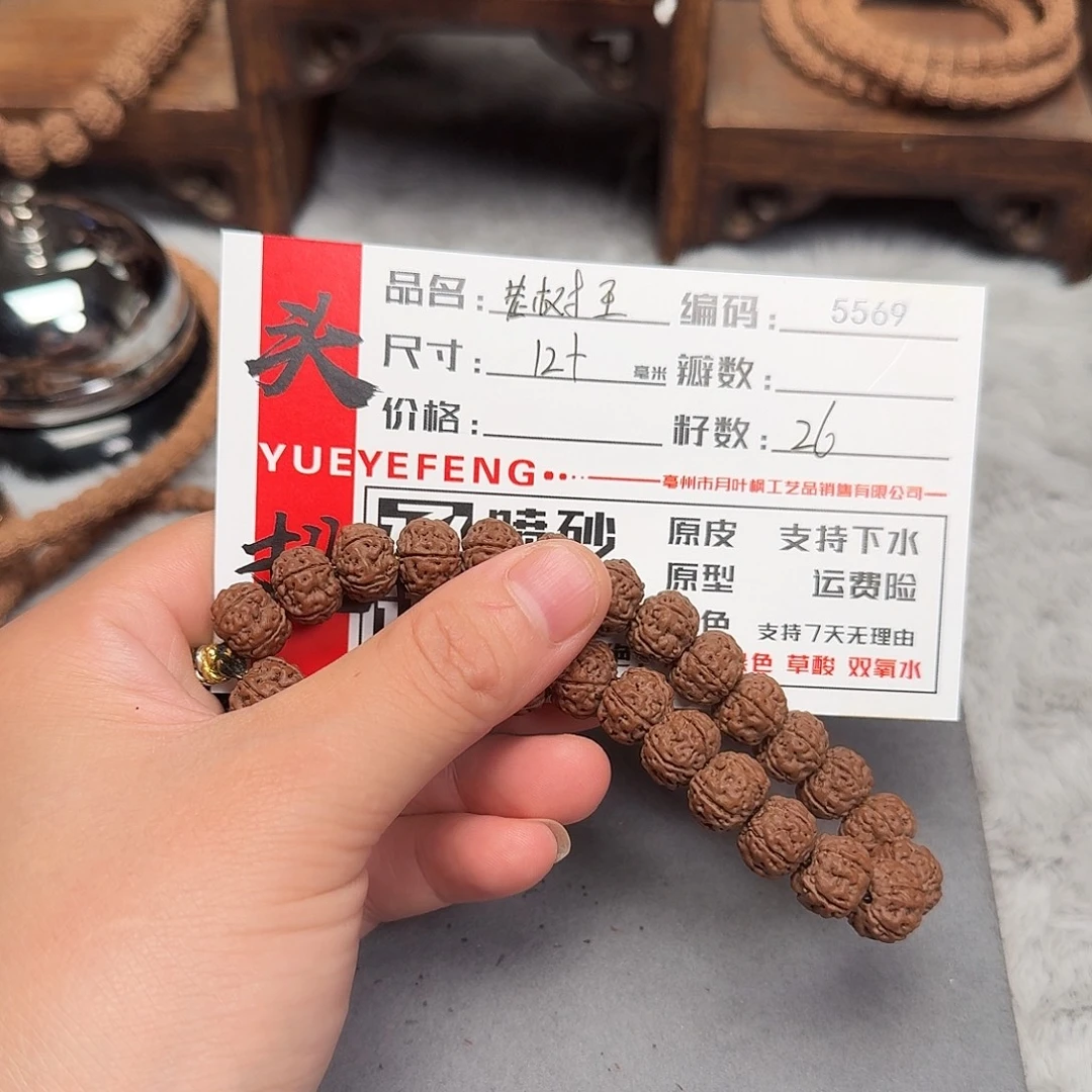 吊坠金刚菩提Bbbbb5569