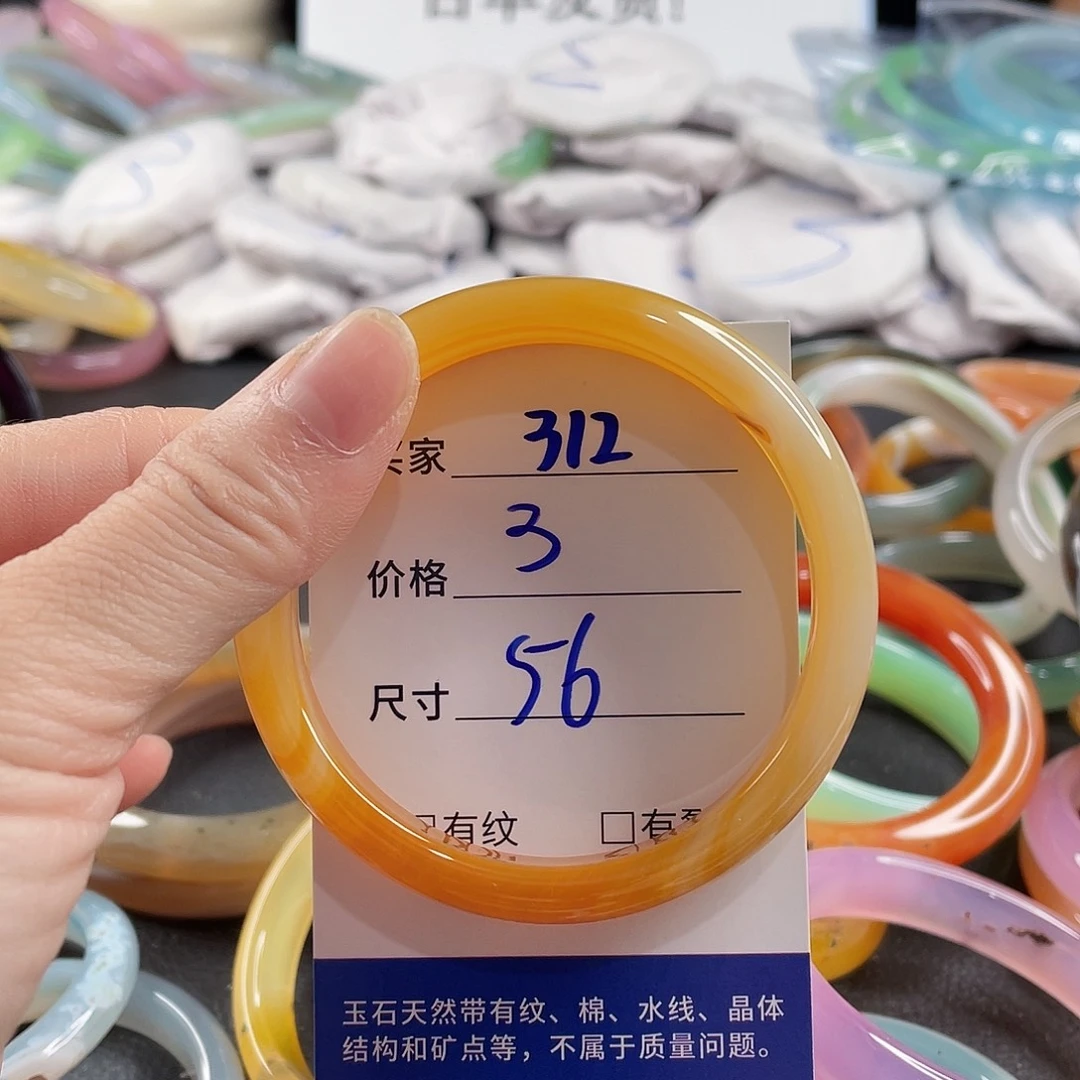 手镯玛瑙/玉髓未镶嵌