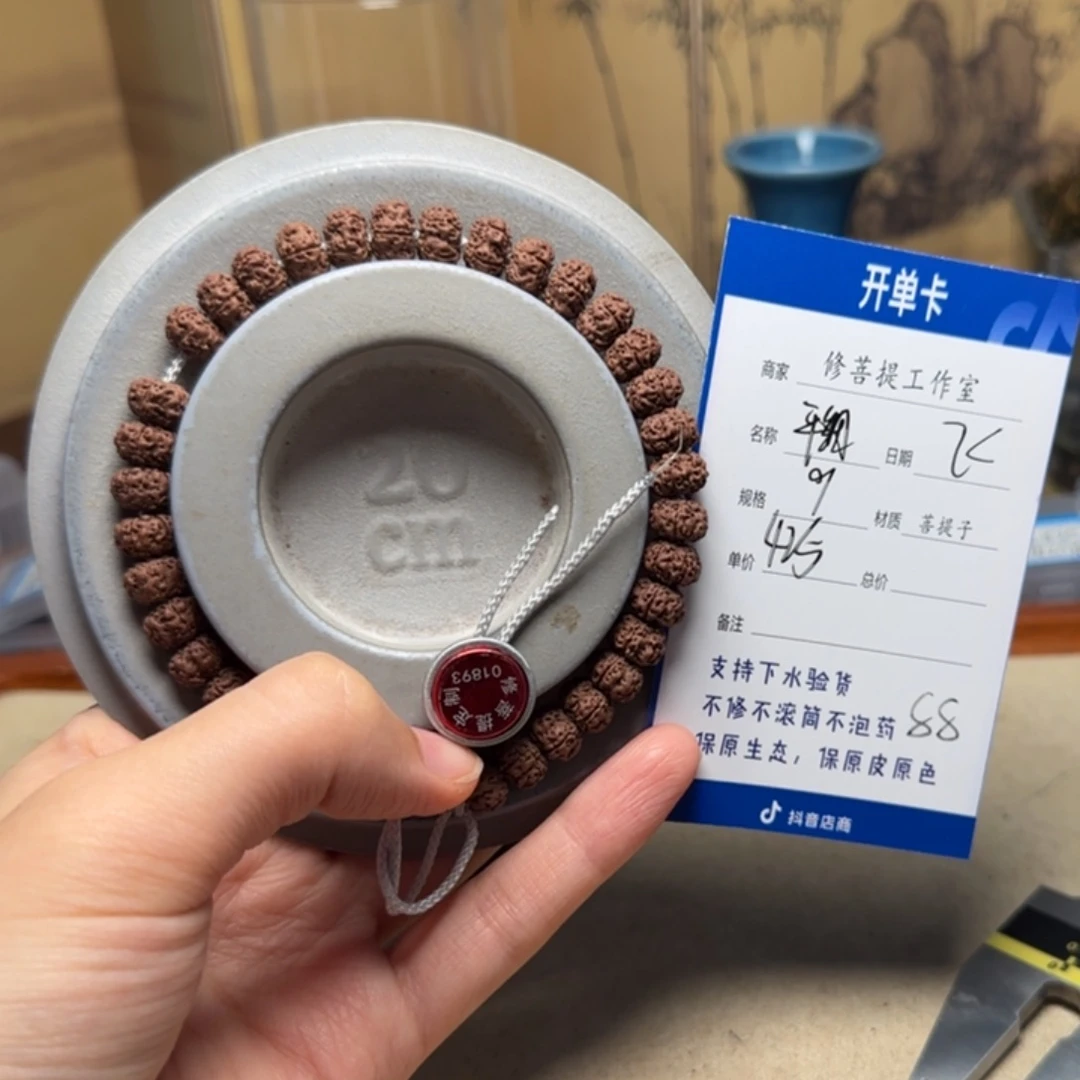 Y****吊坠金刚菩提Ｙ00088