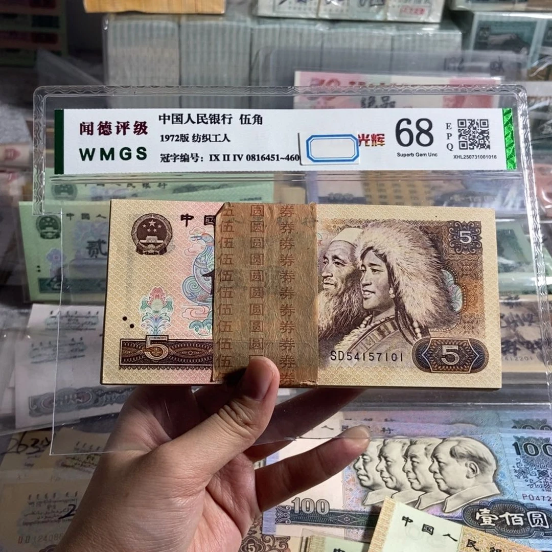 80年5元。一百张连号。    无斑。全新品相。保真