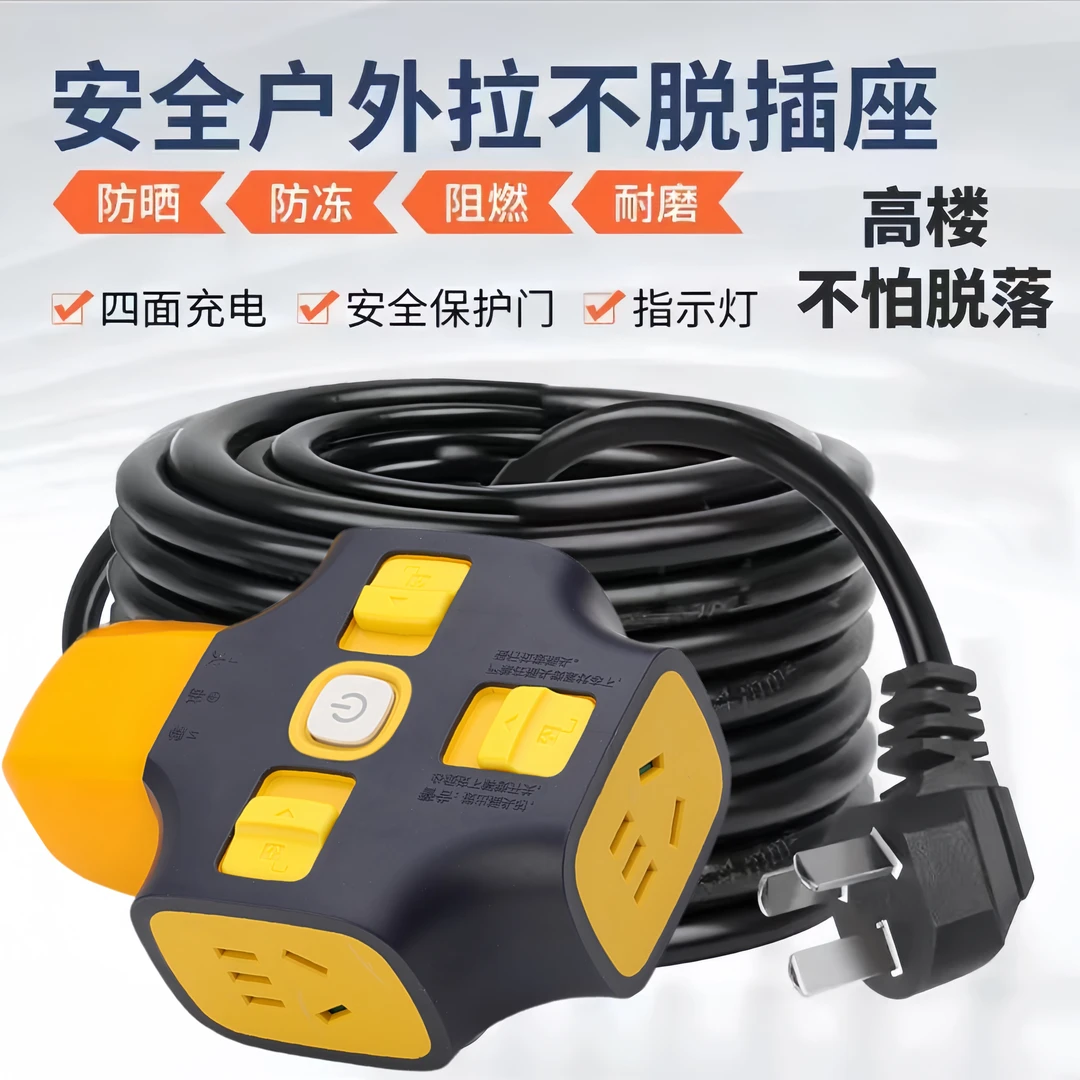 多功能地拖插座二芯电缆线5/30米拖线板延长线带线排插电源线地拖