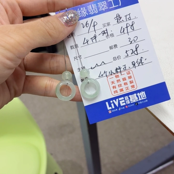 蕉***仔翡翠散珠缅甸翡翠