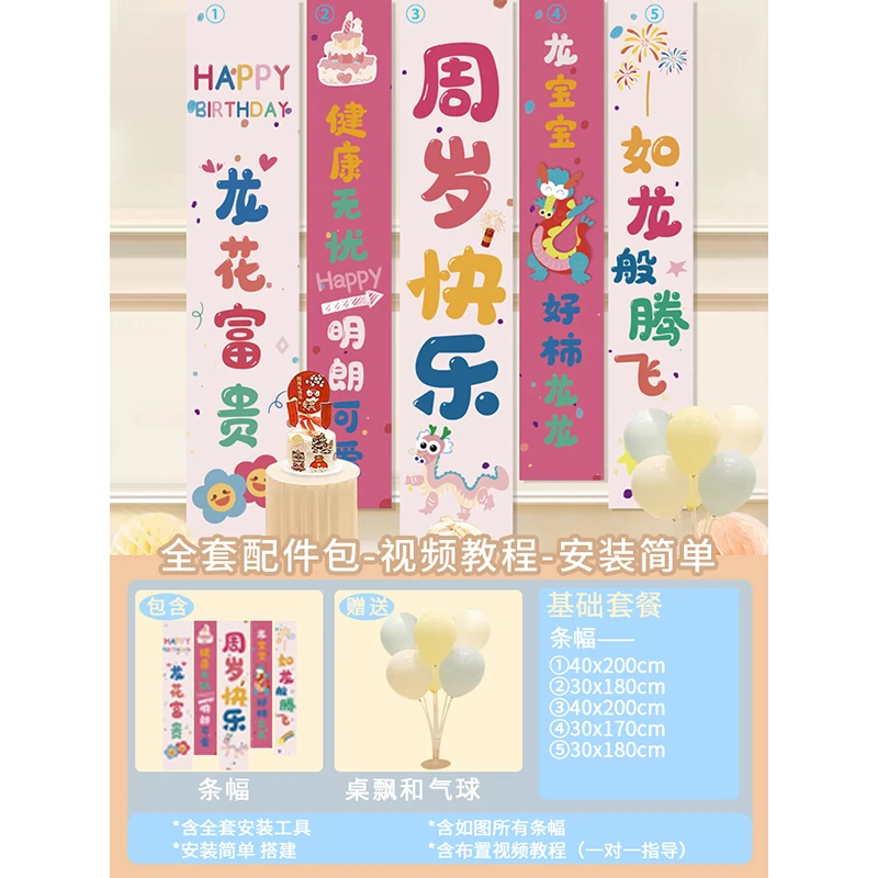 多巴胺宝宝周岁礼抓周道具生日挂布条幅场景布置背景装饰