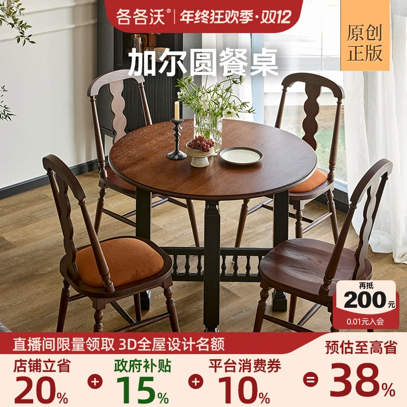 各各沃法式复古中古圆形餐桌全实木小户型家用饭桌圆桌餐桌椅