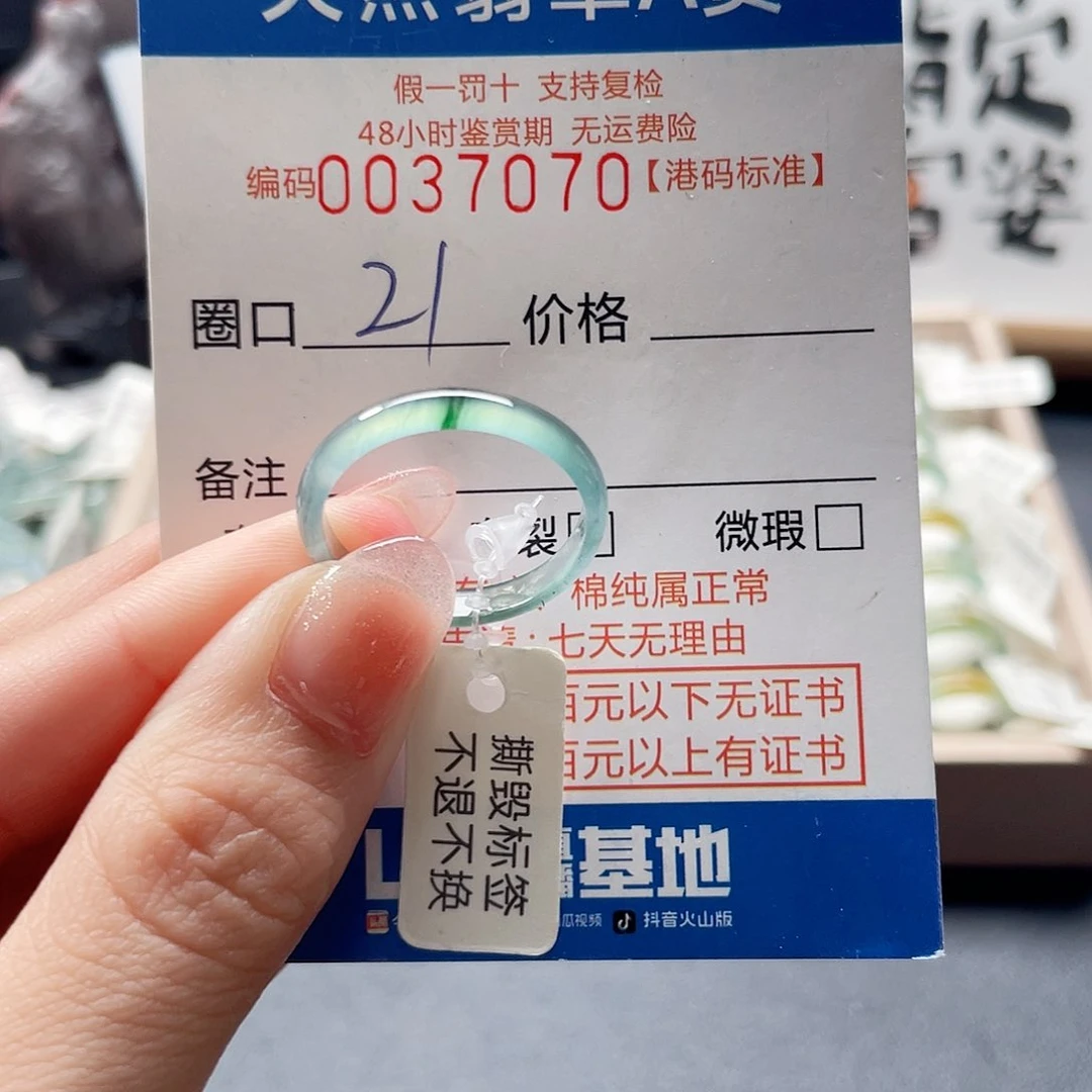 翡翠戒圈未镶嵌翡翠戒圈7070