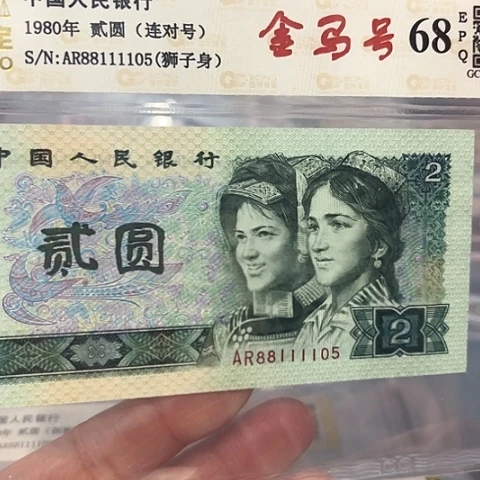 连对号狮子身金马号88111106