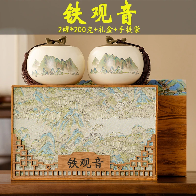 安溪铁观音礼盒装茶叶2025新茶兰香型乌龙茶中秋国庆长辈过节送礼