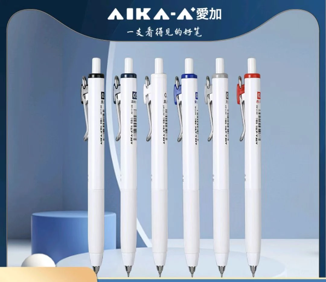 爱加AK17/18顺滑不断墨低重心中性笔按动学生CS笔尖学生刷题考试