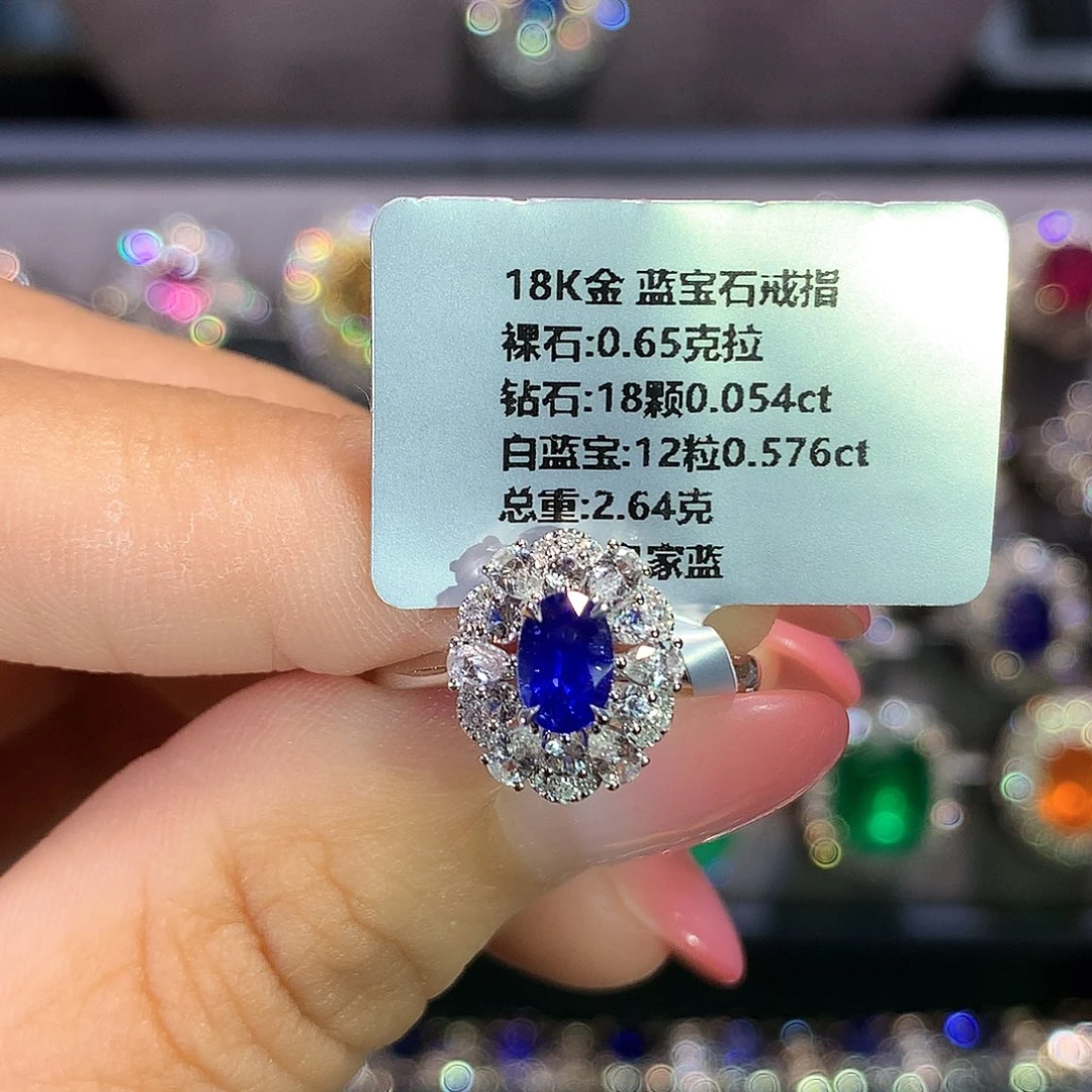18K金镶嵌戒指蓝宝石0.65ct 皇家蓝