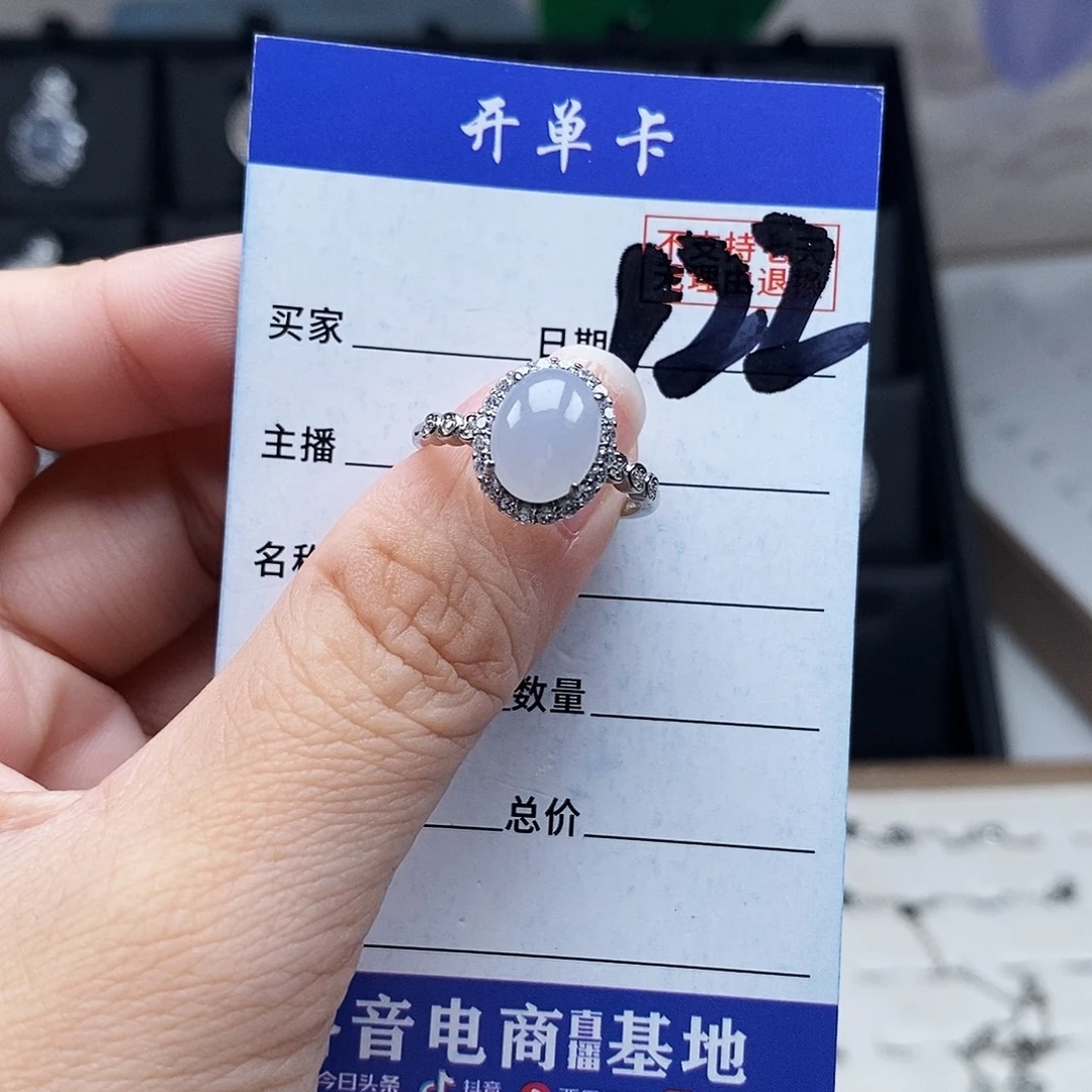 翡翠未镶嵌戒指戒指