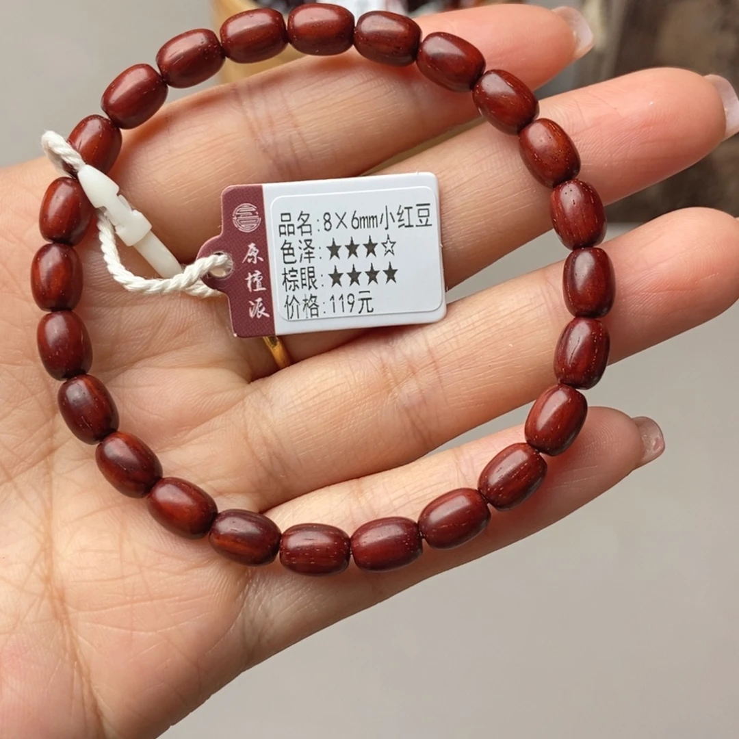 小叶紫檀手串/手链小红豆