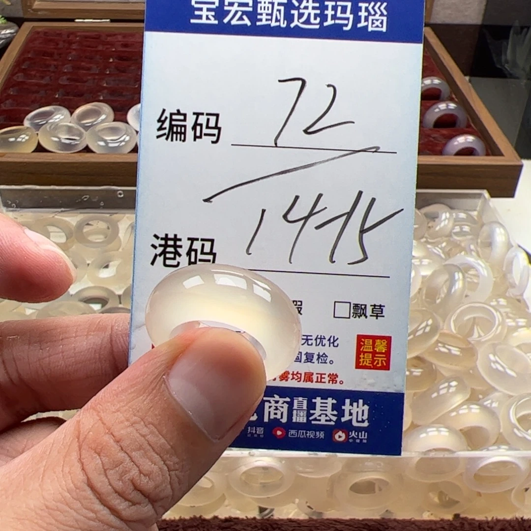 未镶嵌戒指玛瑙/玉髓