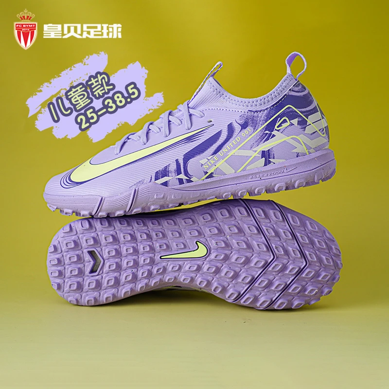 皇贝足球Nike耐克刺客16低帮中端TF碎钉人草儿童足球鞋HF1589-500