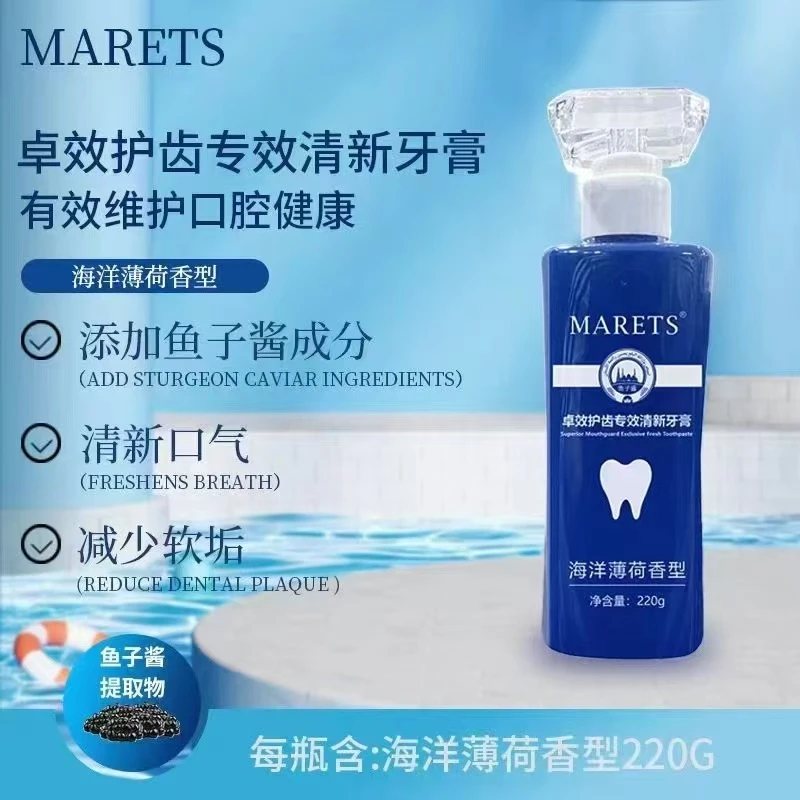 卓效护齿专效清新牙膏