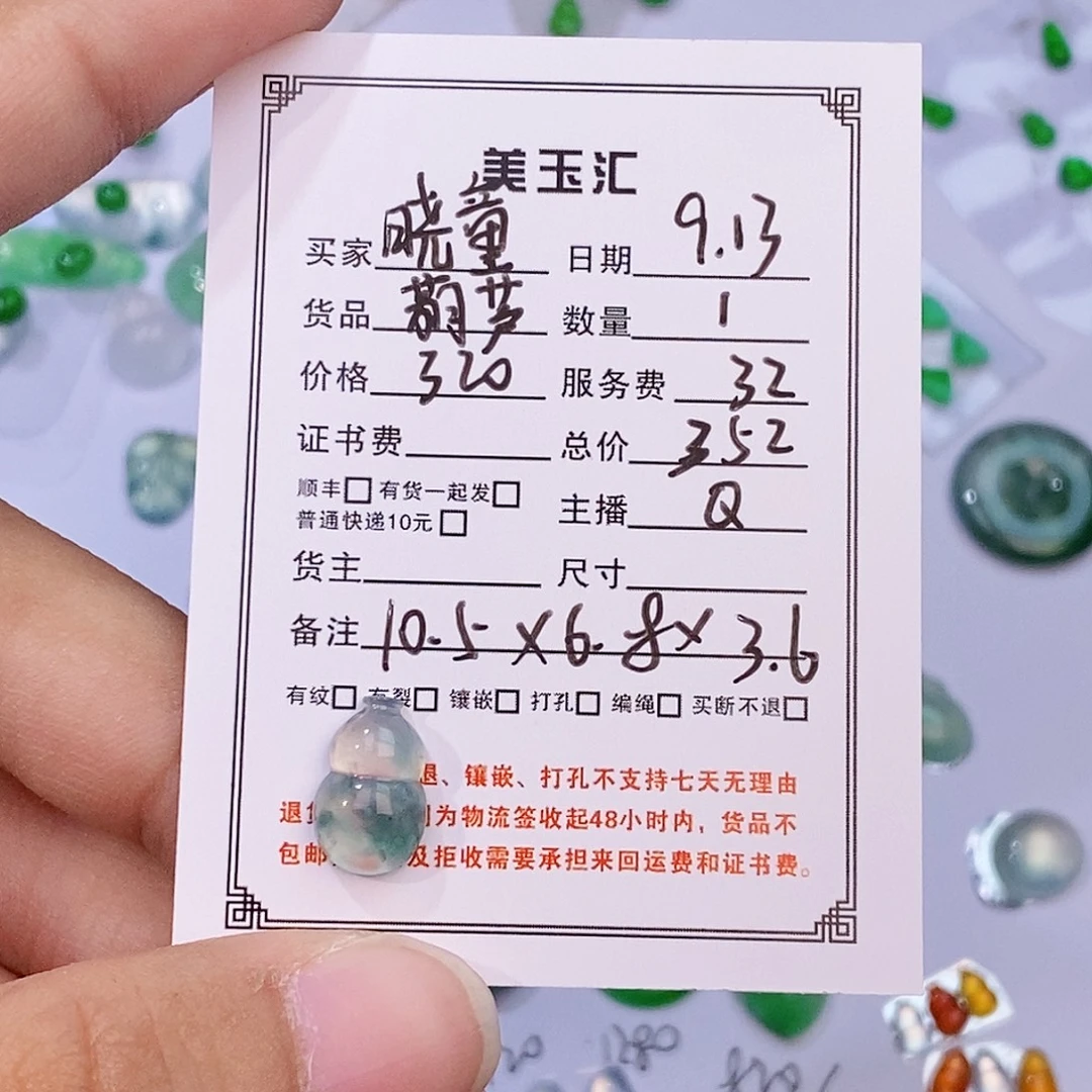 晓***童未镶嵌翡翠耳饰裸石裸石裸石裸石