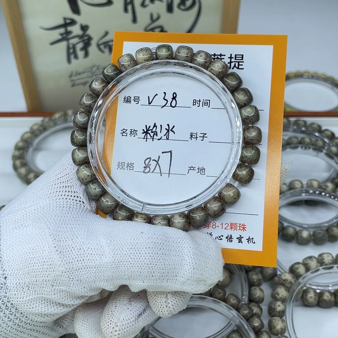吊坠星月菩提V38粉冰8