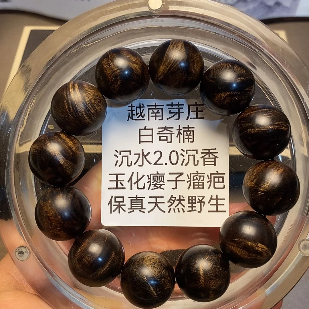 沉香碎屑沉香用****1越南芽庄白奇楠黑肉瘤疤2.0沉水