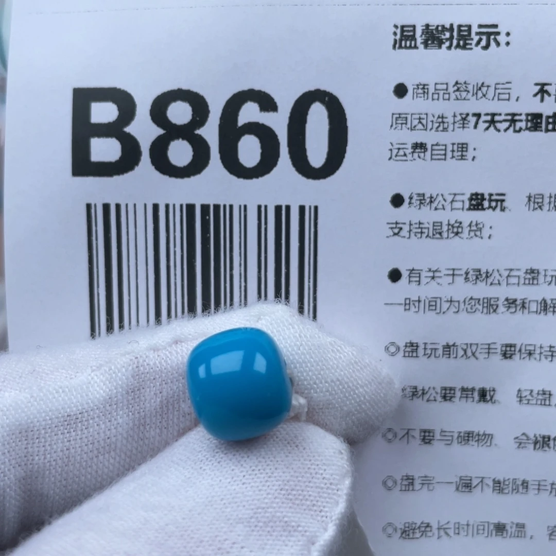 亮***未镶嵌绿松石颈饰