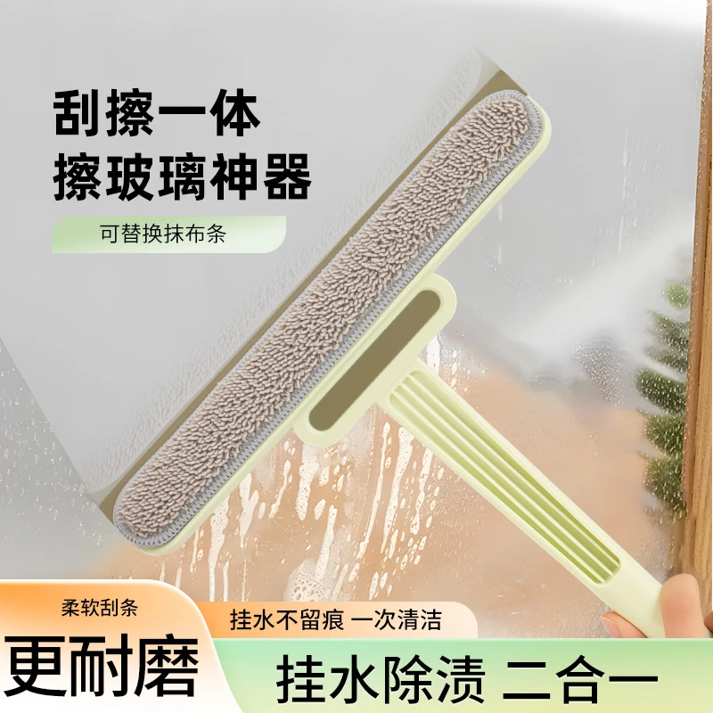 Jiayida/家怡达擦玻璃神器家用刮水器保洁专用多功能可拆洗