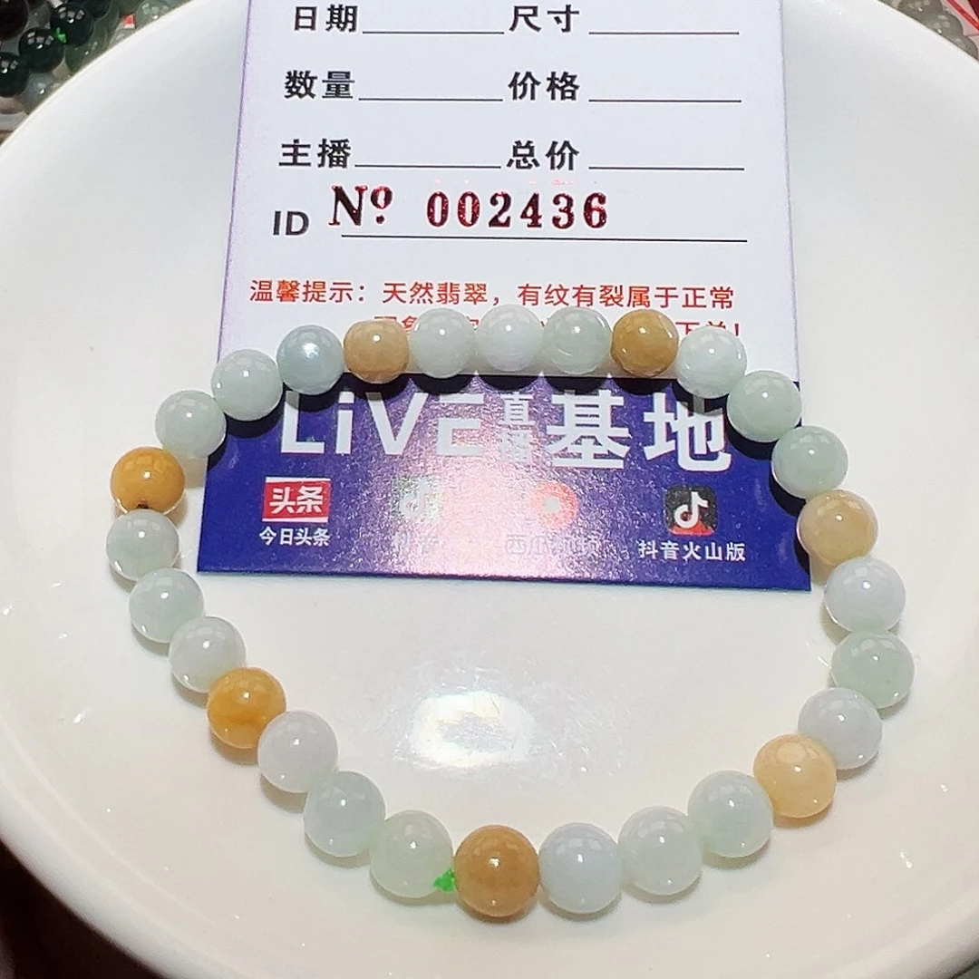 翡翠手链未镶嵌天然翡翠