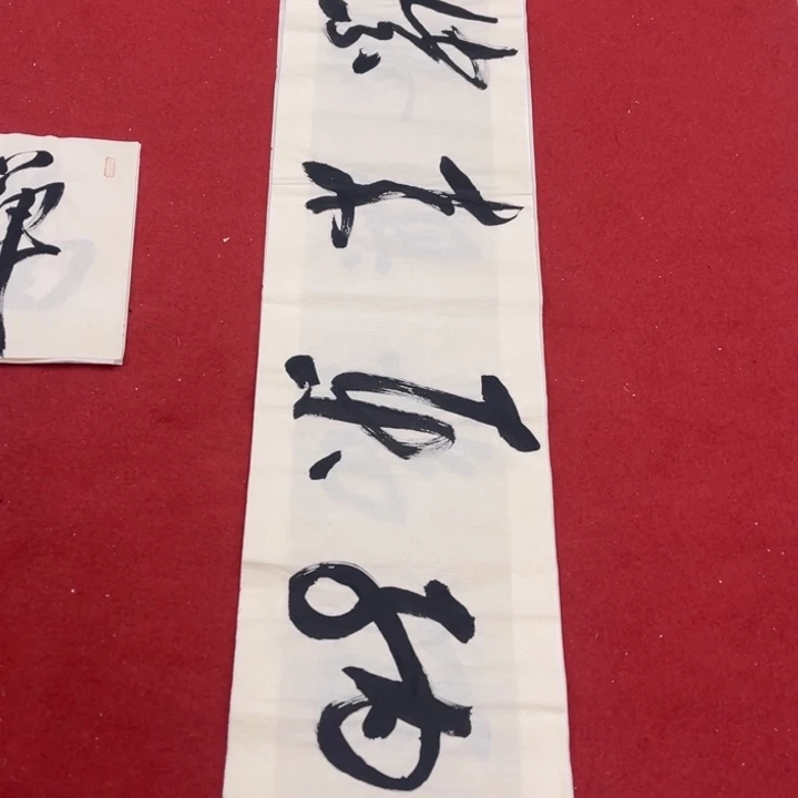 书法罗老师书法作品