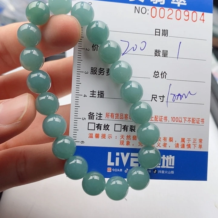 未镶嵌手链翡翠多样性发货