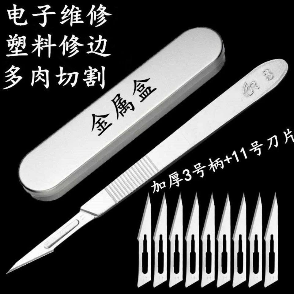 不锈钢手术刀34号刀柄11#23号刀片兽用嫁接手机维修贴膜修脚至哲