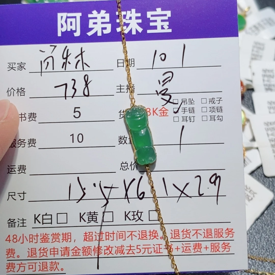 肖***木翡翠18K金镶嵌手链