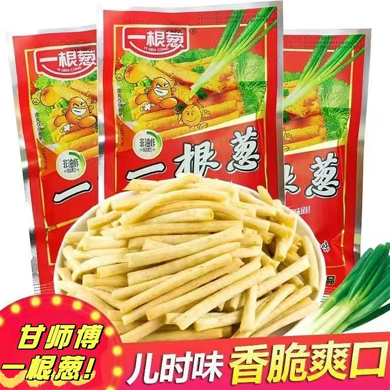 甘师傅一根葱葱香味薯条零食原味上好虾片批发不差钱童年怀旧解馋