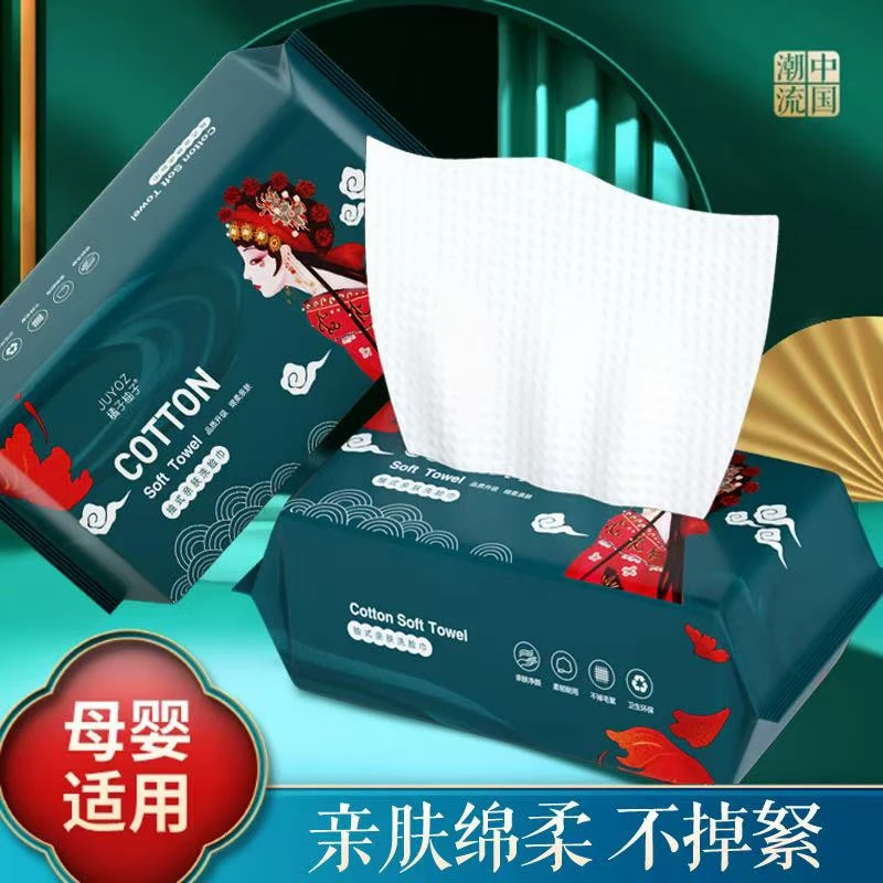 【优选福袋】洗脸巾一次性纯棉洗面擦脸巾干湿两用国潮款礼品套装