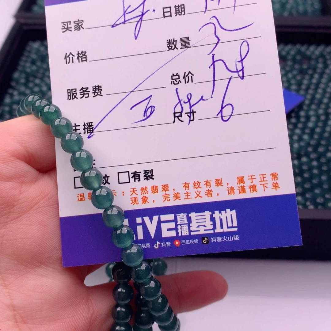 翡翠手链未镶嵌多样性32