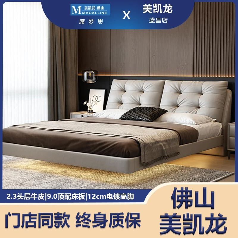 意式仙女悬浮床法式奶油风真皮现代简约主卧软包1.8米齐边牛皮