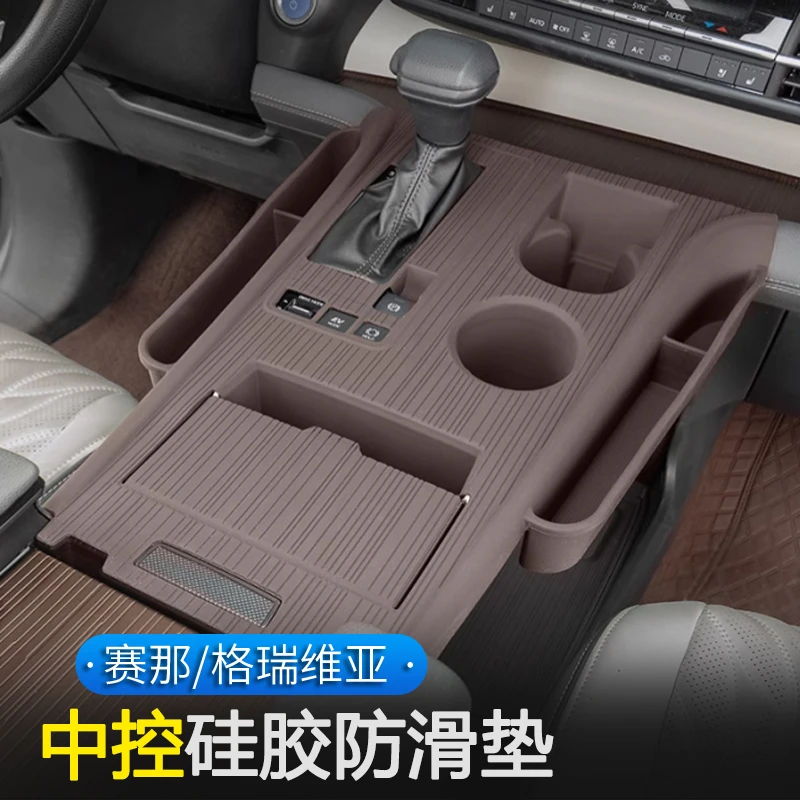丰田赛那中控储物垫格瑞维亚仪表台防滑垫塞纳硅胶垫保护用品大全