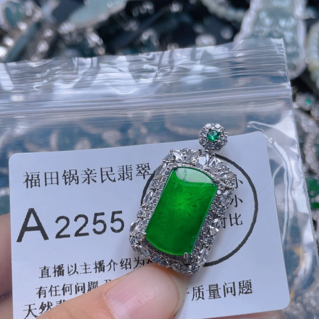 翡翠吊坠(不含链)未镶嵌