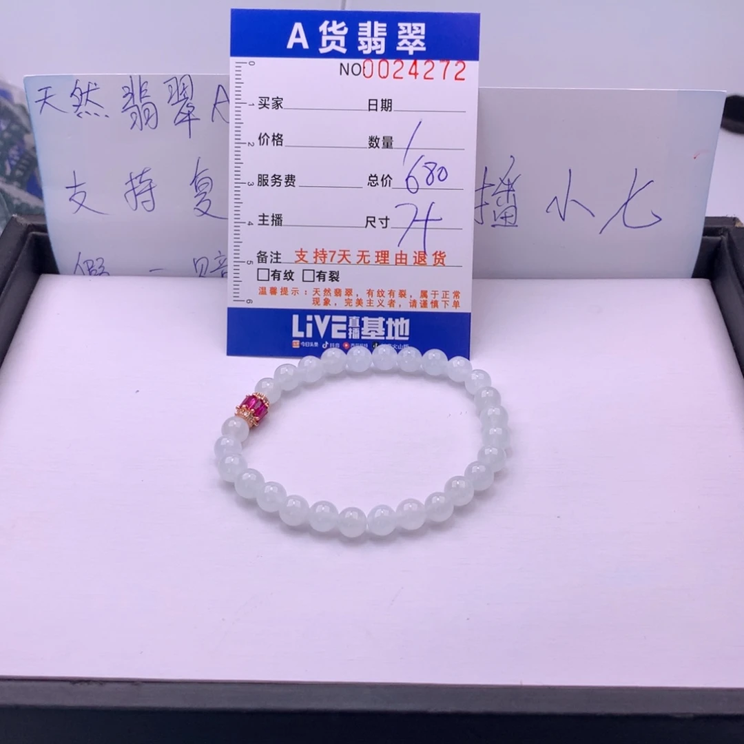 翡翠未镶嵌手链多样性