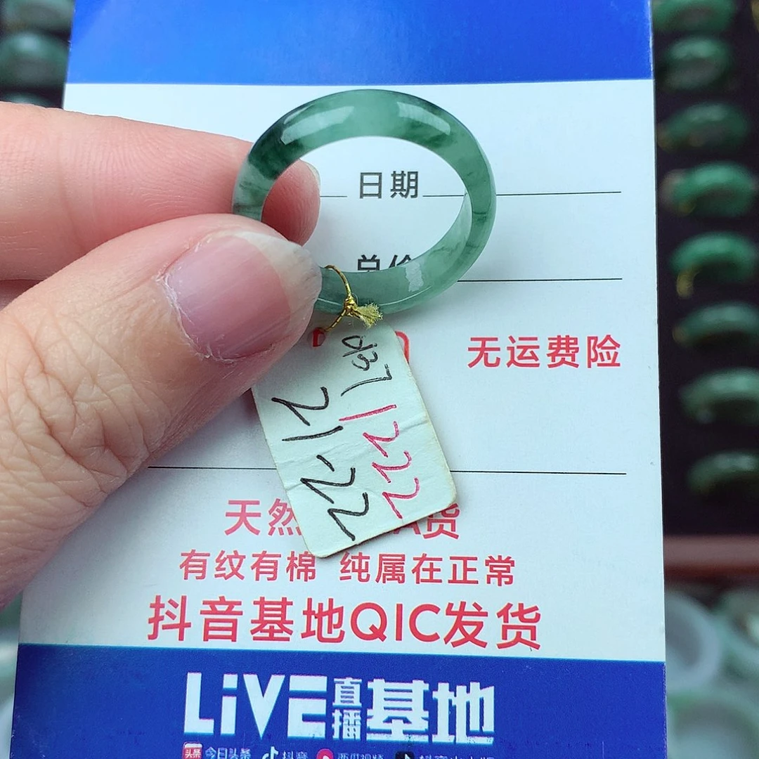 翡翠未镶嵌戒指翡翠