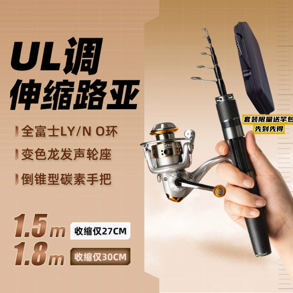 极狐V马口竿KEDI直柄纺车轮套装富士导环便携伸缩路微物路亚竿