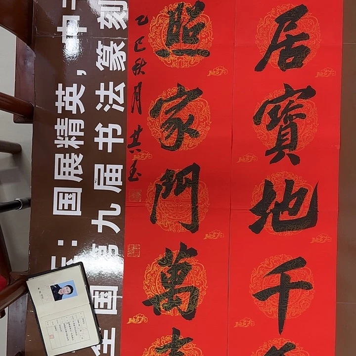 书法书法作品多次获奖