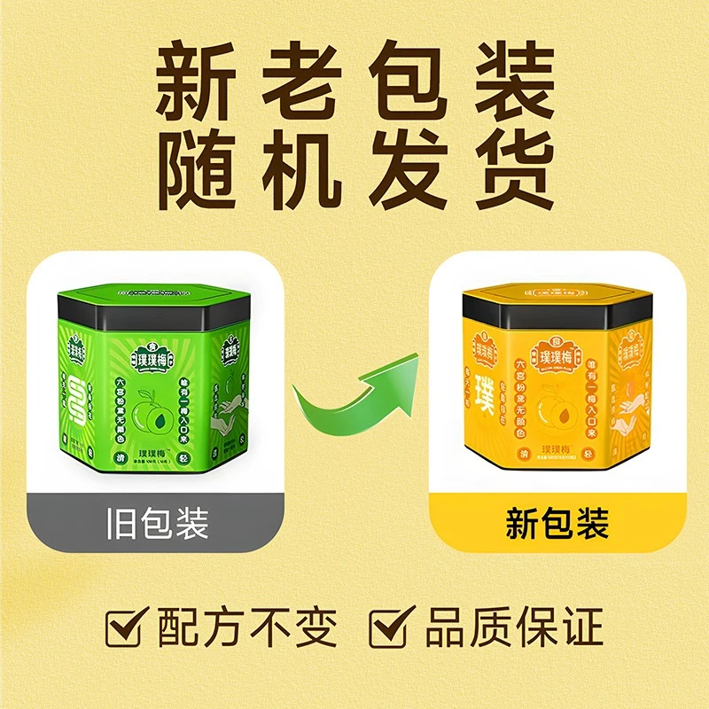 【小桃专属】即食梅子噗噗梅黛青梅果酵素梅官方正品嗯嗯顺璞璞梅ZF