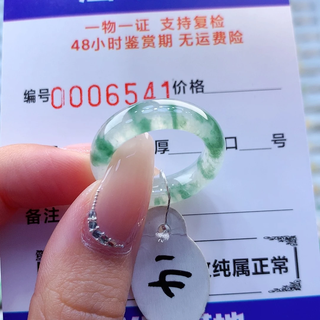 翡翠戒指未镶嵌翡翠